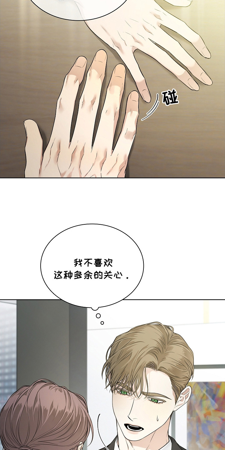 强制吻痕漫画,第4章：新闻3图
