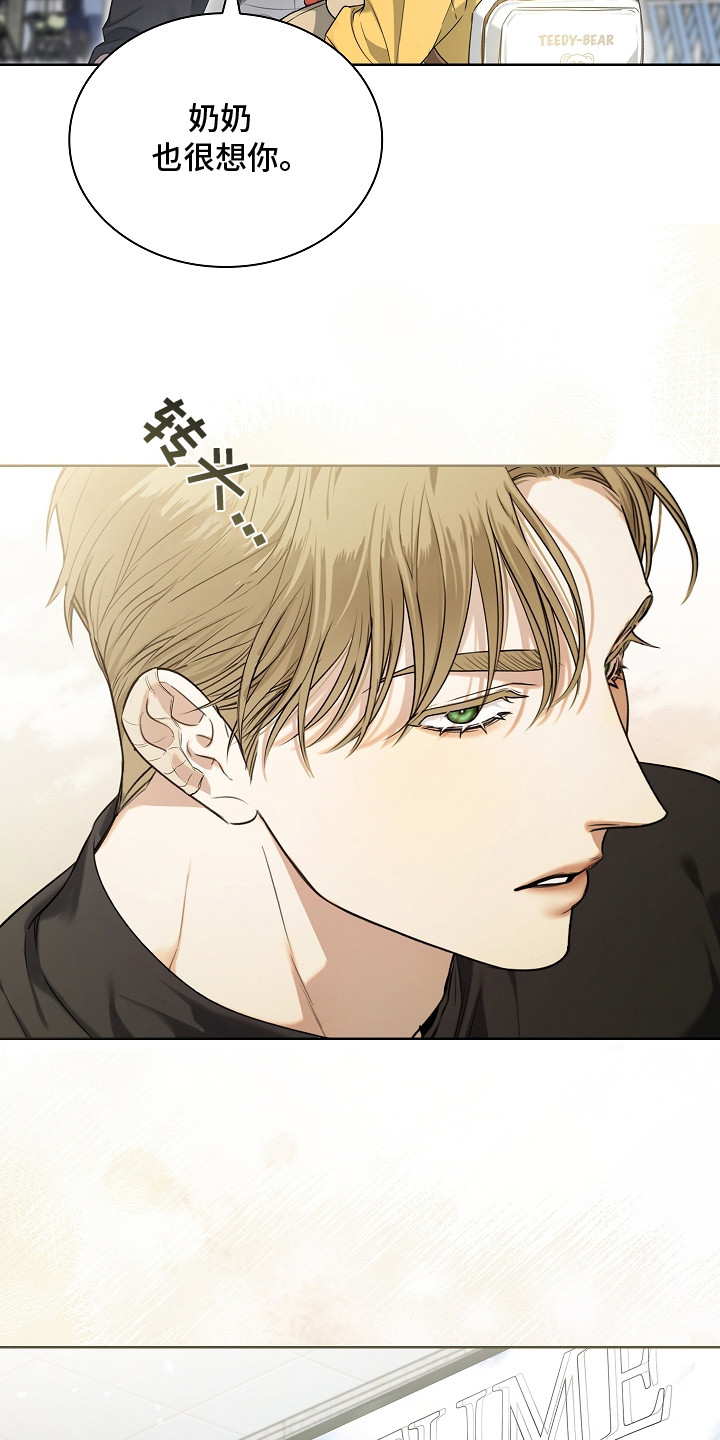 强制吻痕漫画,第6章：十分耀眼4图