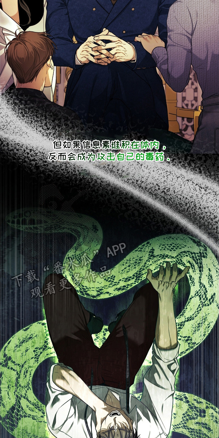 强制吻痕漫画,第8章：顶级阿尔法4图