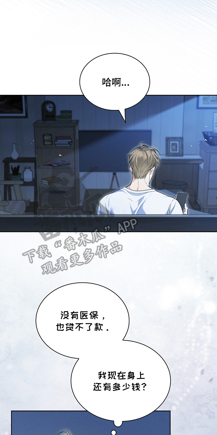 强制吻痕漫画,第3章：夜间日常2图