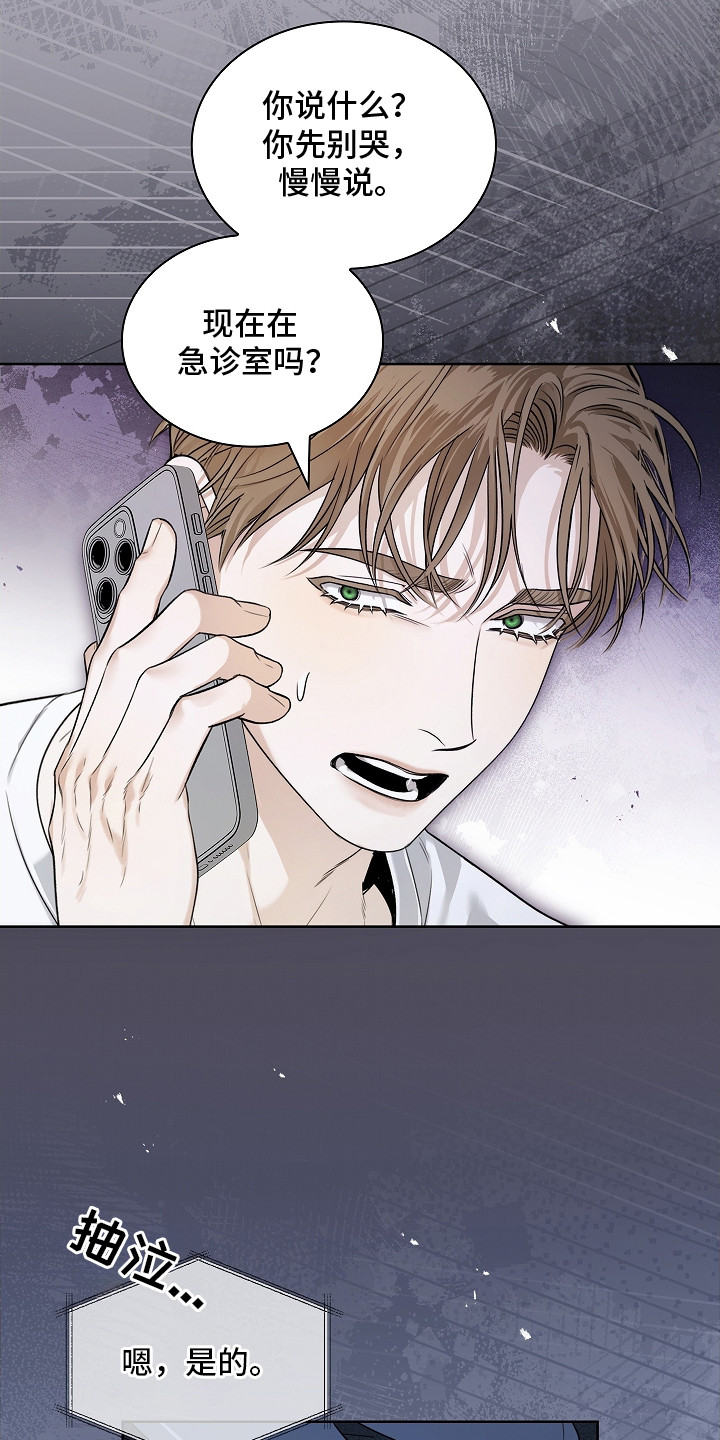 强制吻痕漫画,第3章：夜间日常5图