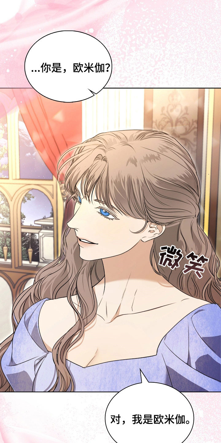 强制吻痕漫画,第32章：最讨厌欧米伽5图