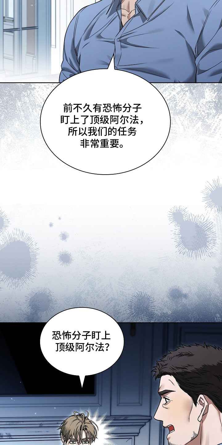 强制吻痕漫画,第16章：被盯上1图