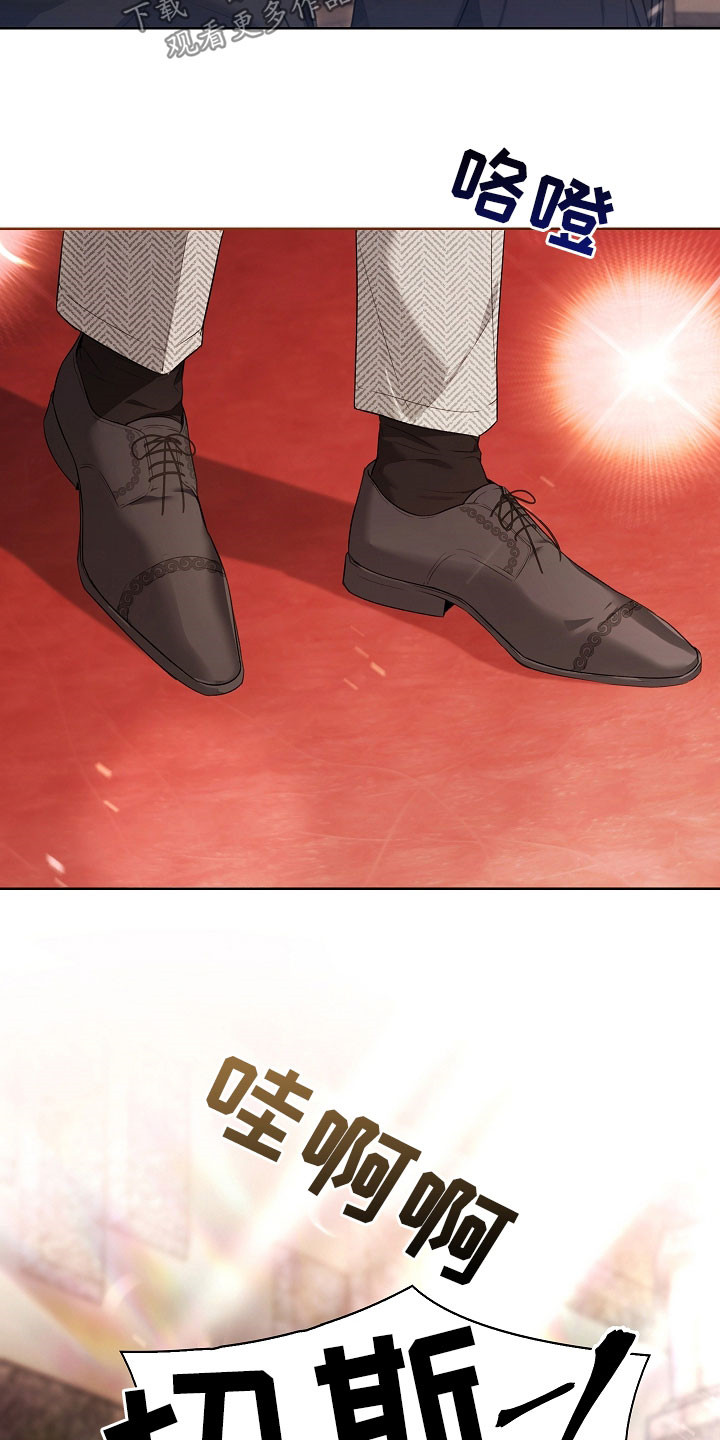 强制吻痕漫画,第31章：宴会2图