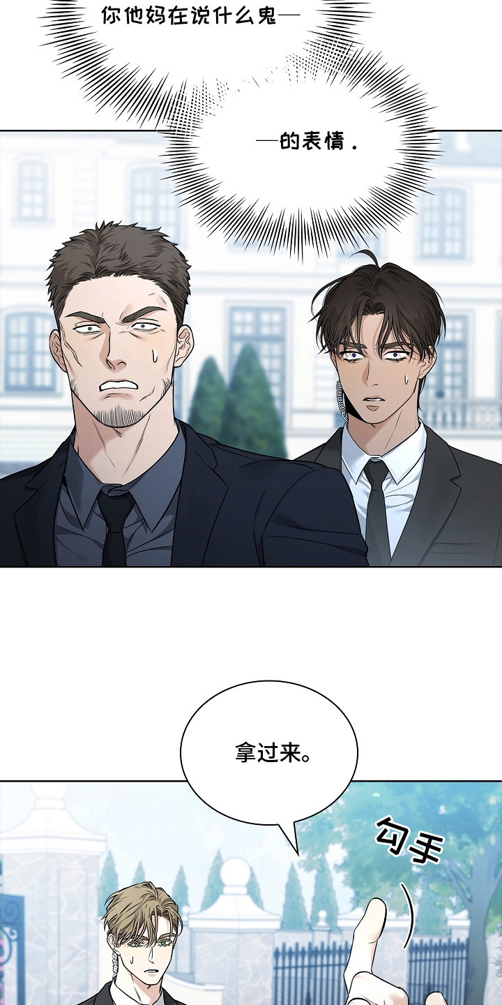 强制吻痕漫画,第11章：冷冽的目光4图