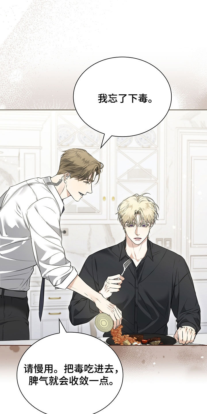 强制吻痕漫画,第30章：你不想活了2图