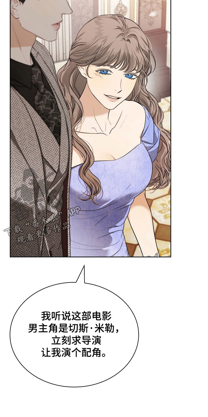 强制吻痕漫画,第32章：最讨厌欧米伽2图