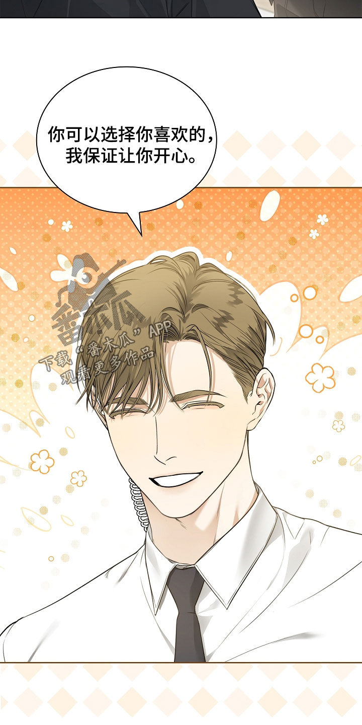 强制吻痕漫画,第30章：你不想活了2图
