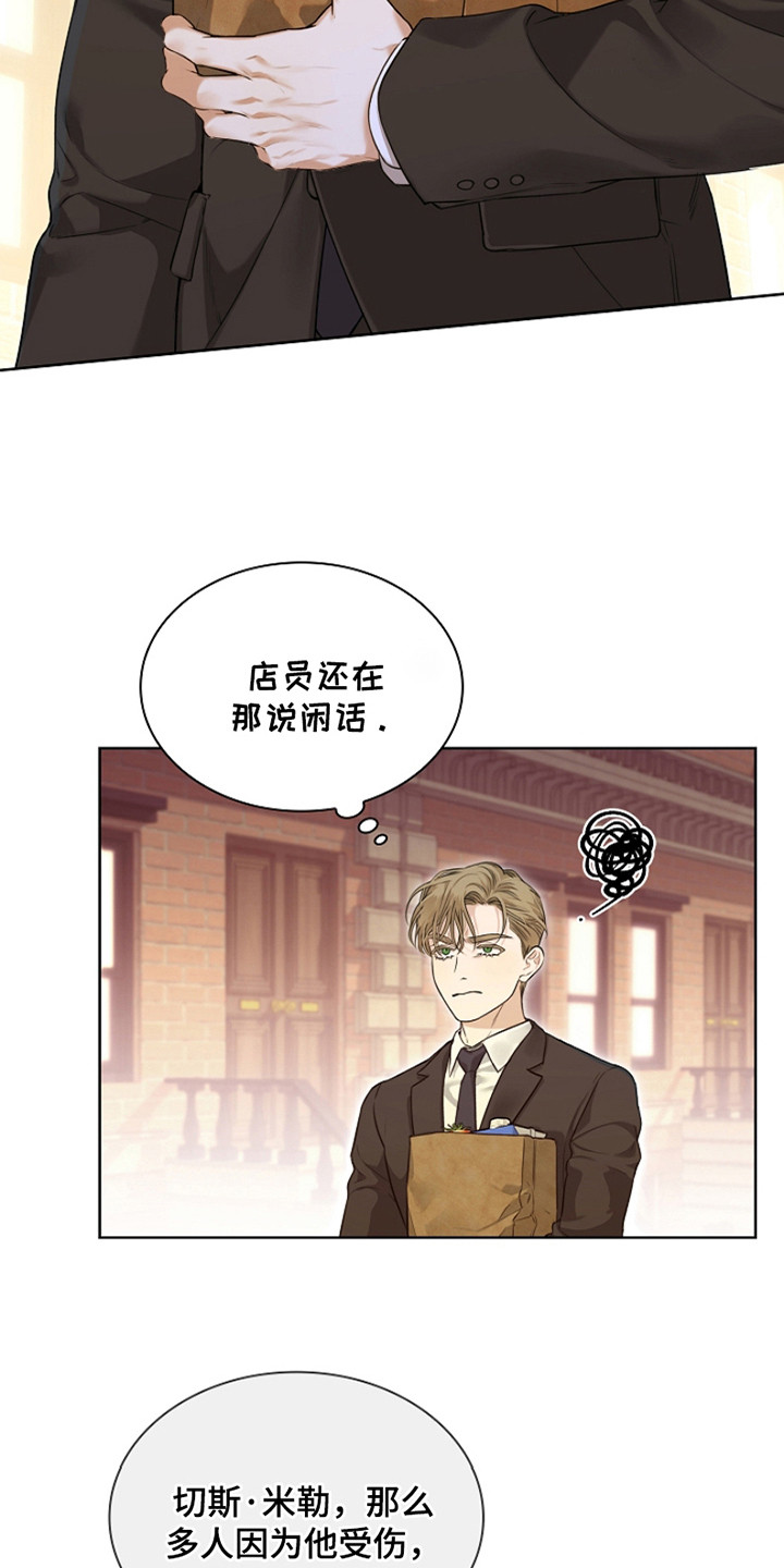 强制吻痕漫画,第2章：躲不掉的名字1图