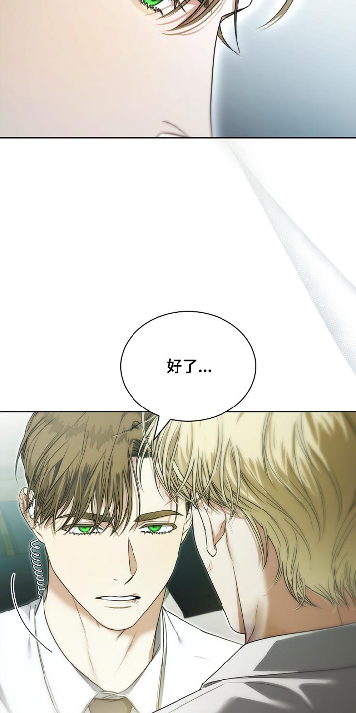 强制吻痕漫画,第24章：谁来找我？3图