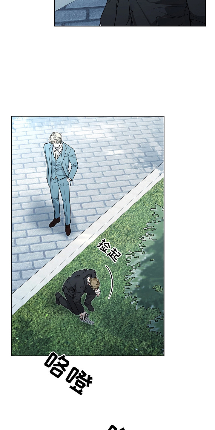 强制吻痕漫画,第11章：冷冽的目光1图