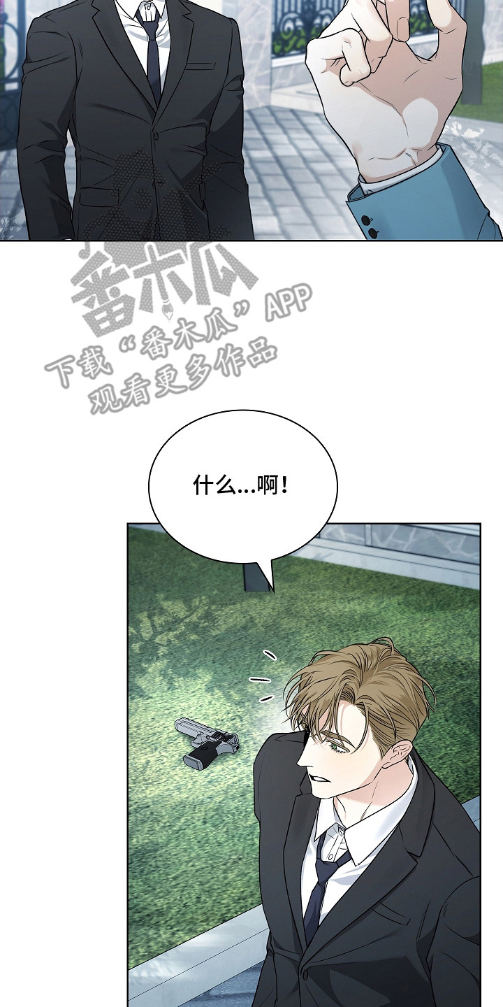 强制吻痕漫画,第11章：冷冽的目光5图