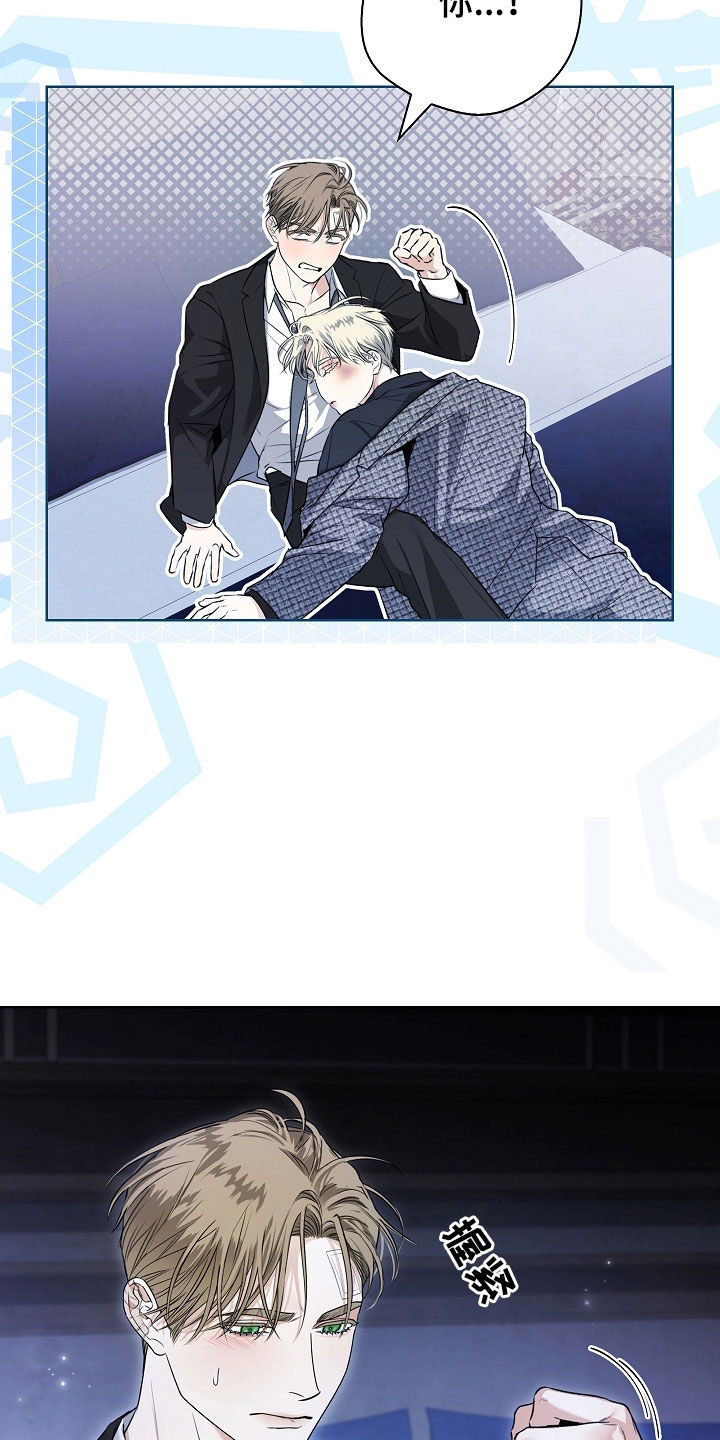 强制吻痕漫画,第27章：睡着了5图