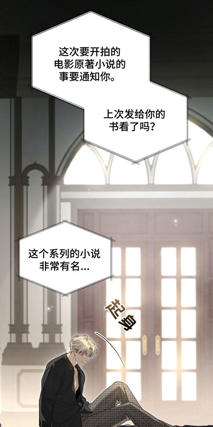 强制吻痕漫画,第29章：愤怒4图