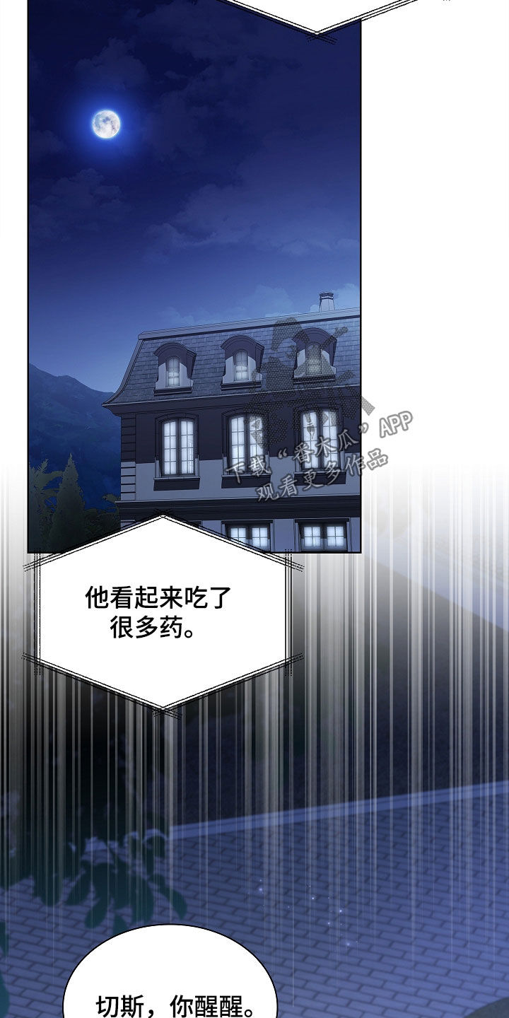 强制吻痕漫画,第26章：金色瞳孔2图