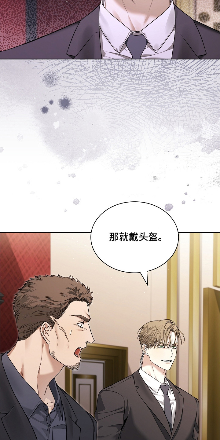 强制吻痕漫画,第19章：直升机3图