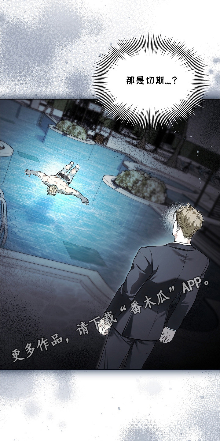 强制吻痕漫画,第14章：浮在水面1图