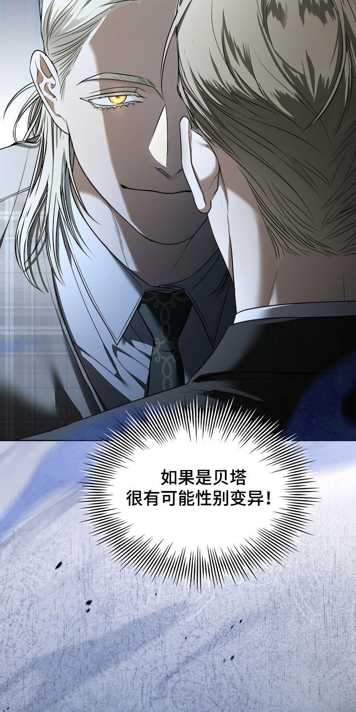 强制吻痕漫画,第26章：金色瞳孔3图