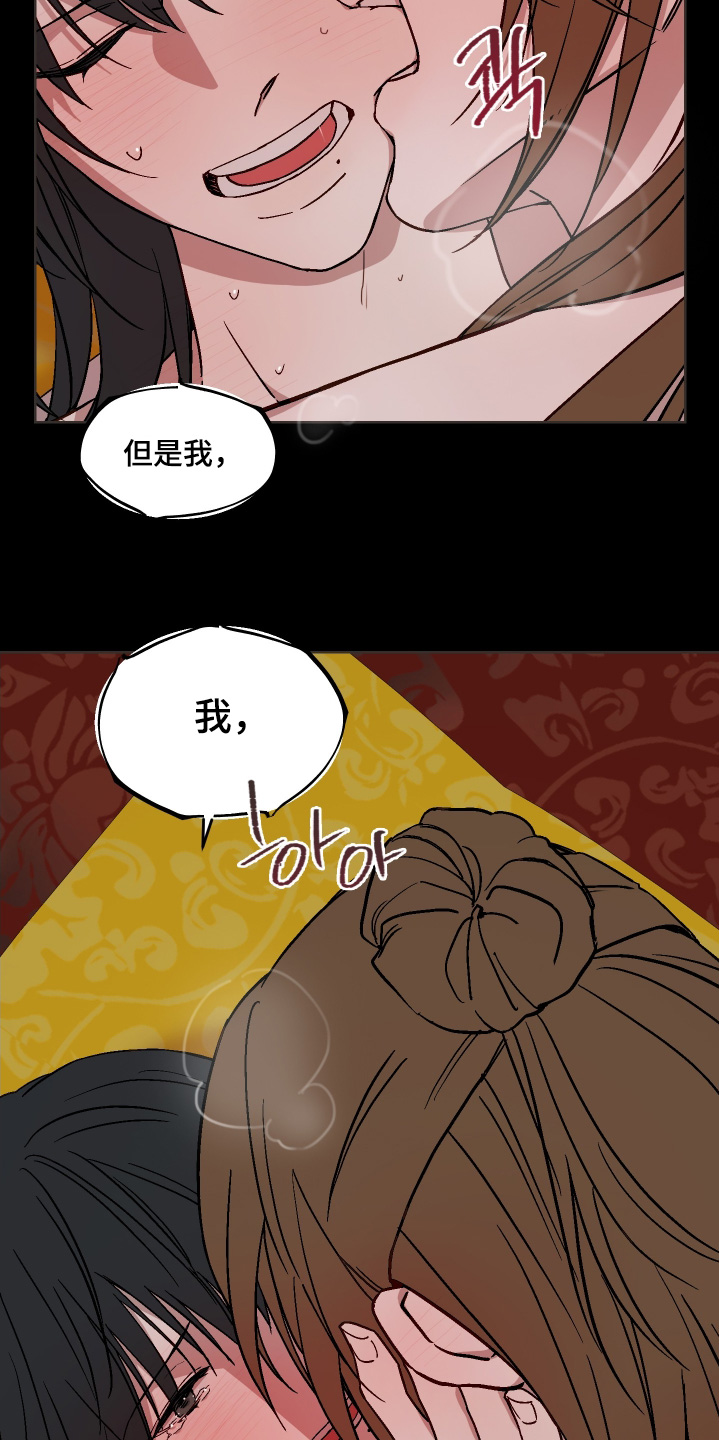 白虎之王漫画,第43章：那时候的心情5图