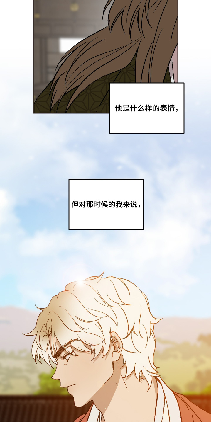 白虎之王漫画,第33章：怎么能承认2图