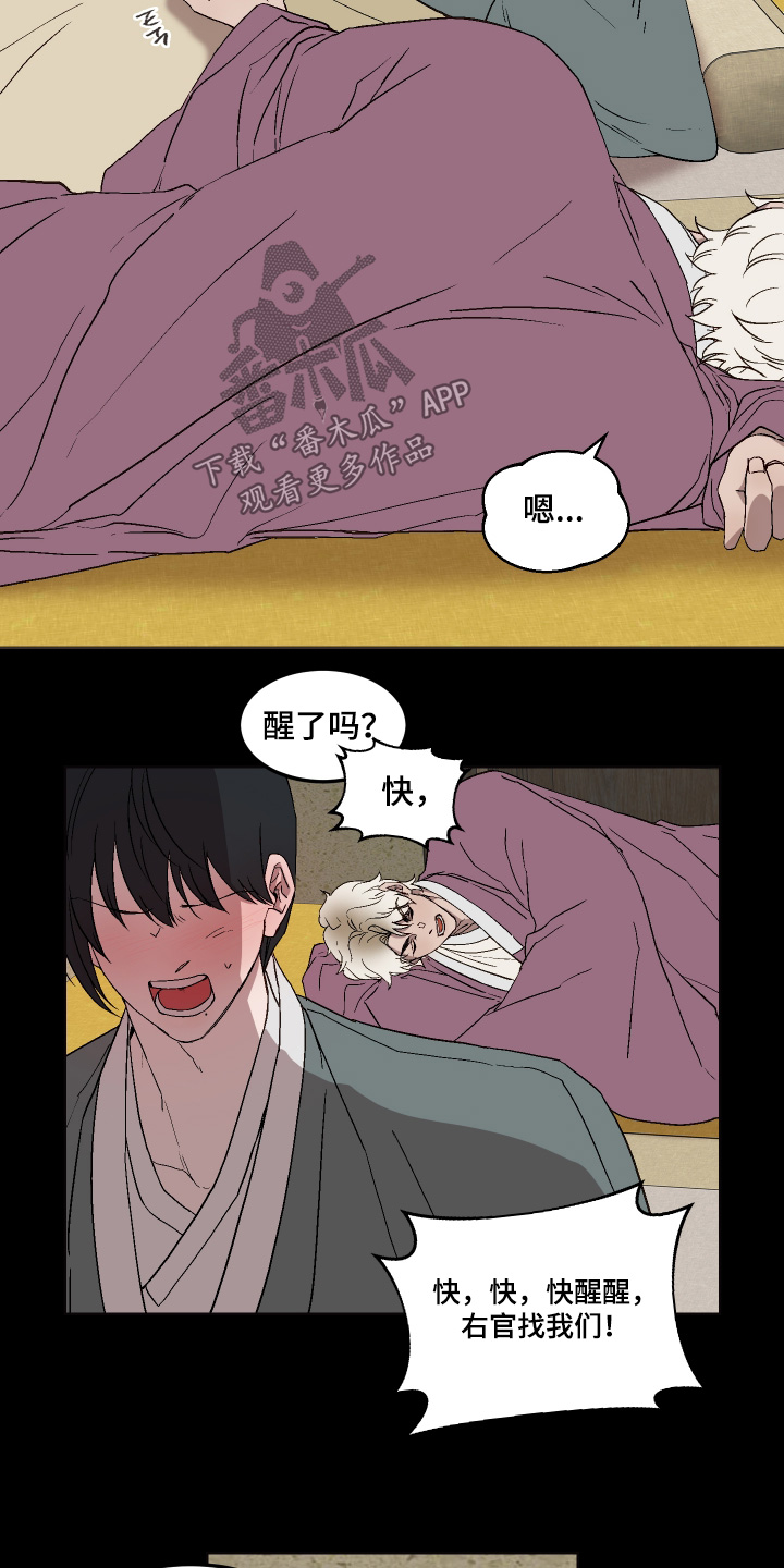 白虎之王漫画,第23章：看书4图