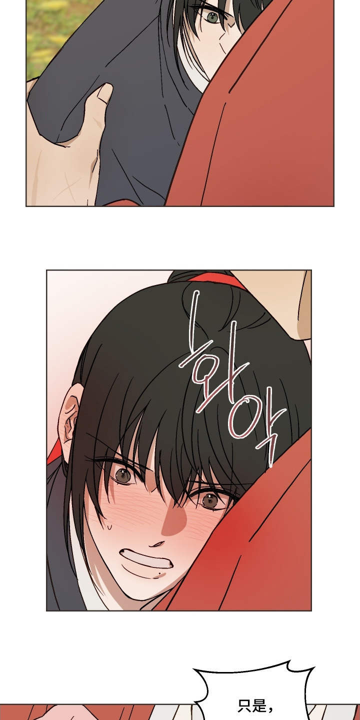 白虎之王漫画,第35章：那么没力气4图