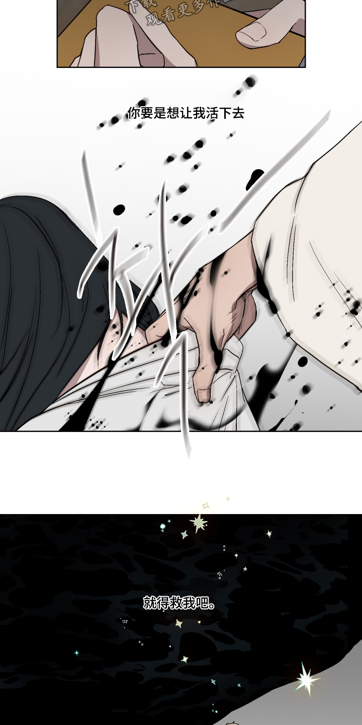 白虎之王漫画,第24章：帮你解决1图