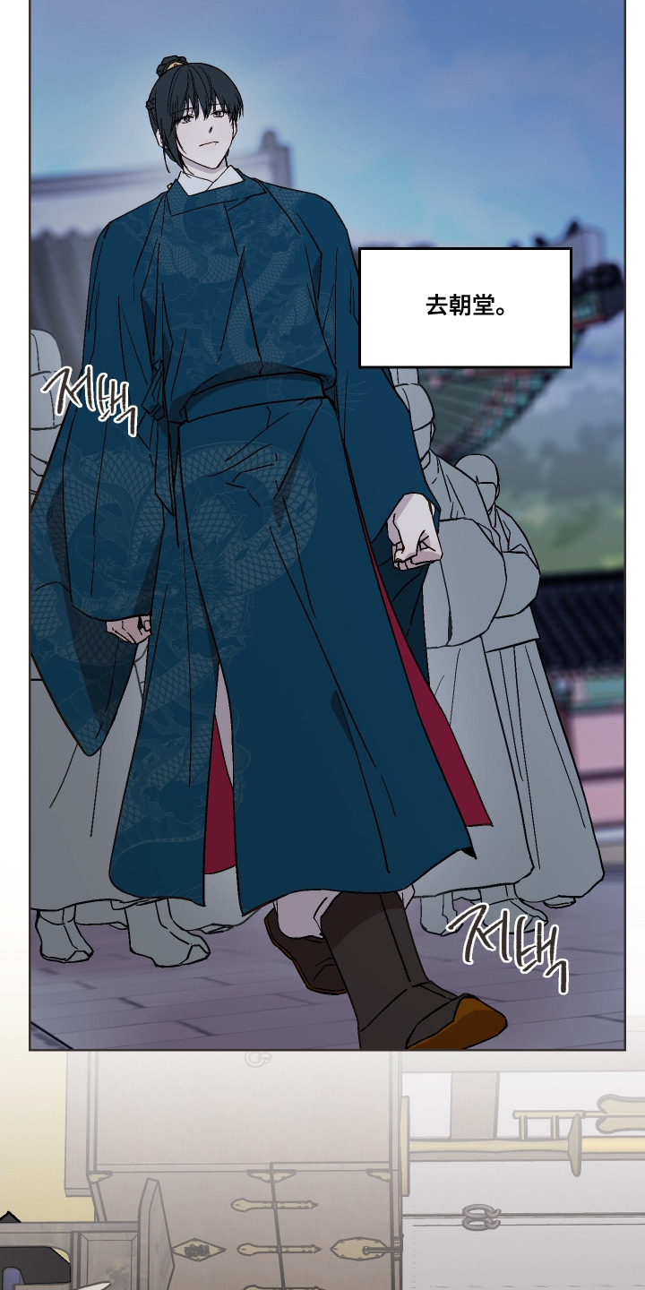 白虎之王漫画,第41章：不愿意的话4图