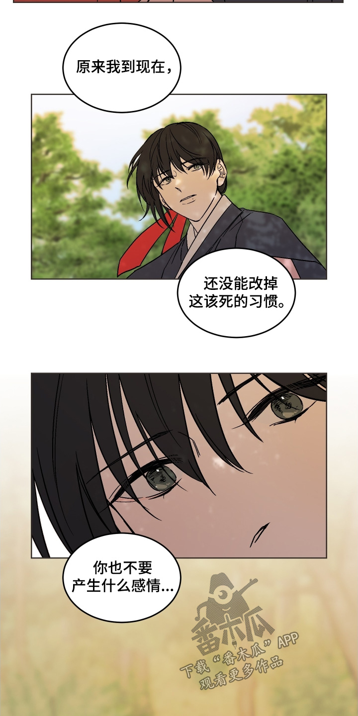 白虎之王漫画,第37章：怎么做5图
