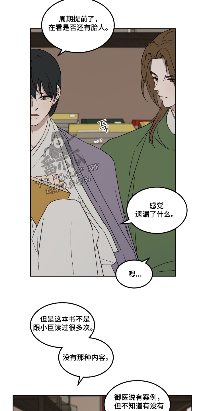 白虎之王漫画,第24章：帮你解决1图