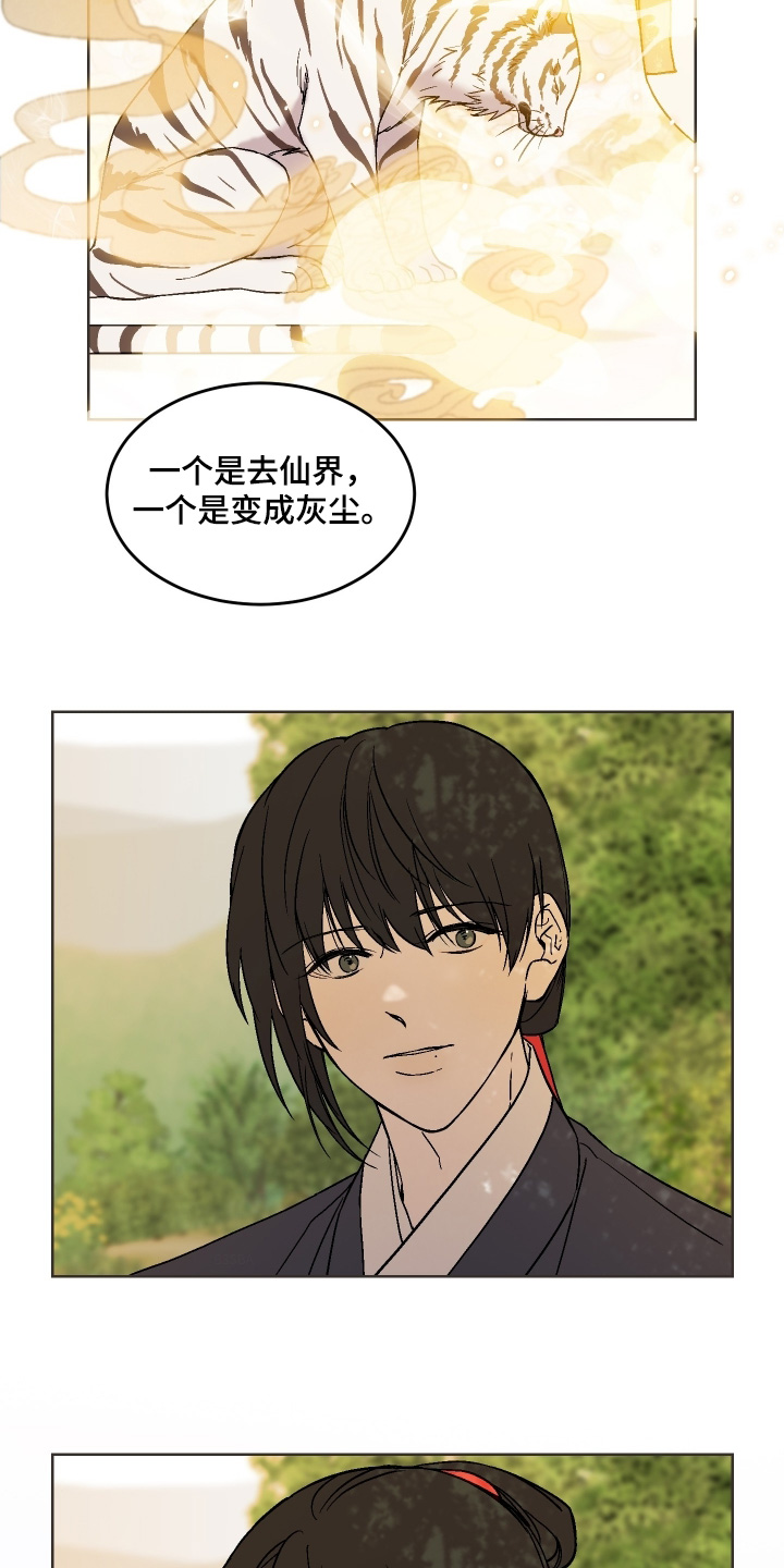 白虎之王漫画,第38章：死的意思4图