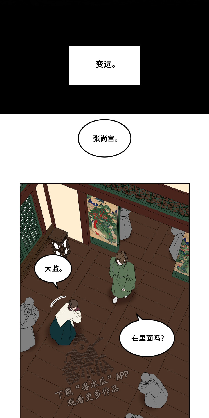 白虎之王漫画,第23章：看书5图