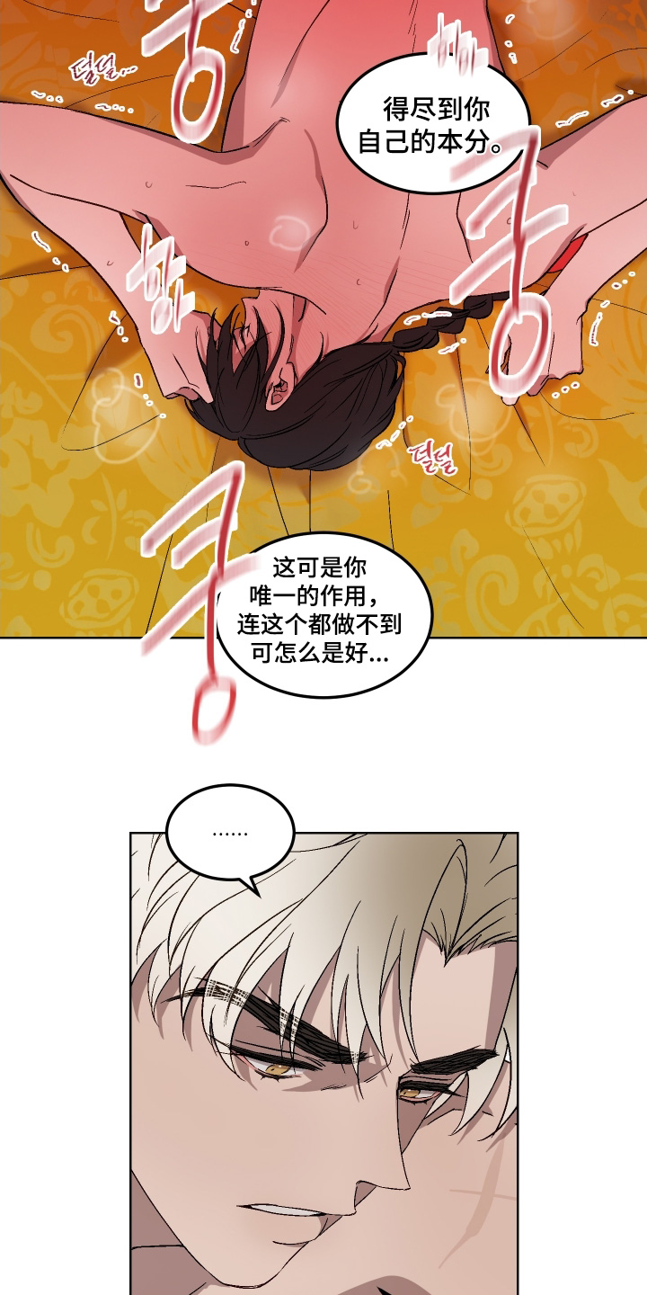 白虎之王漫画,第20章：救命1图