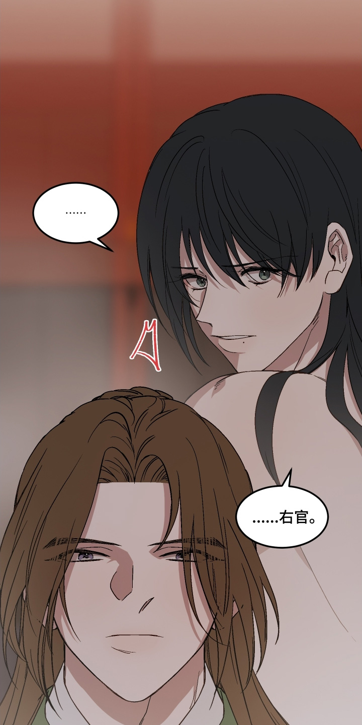 白虎之王漫画,第26章：够了1图