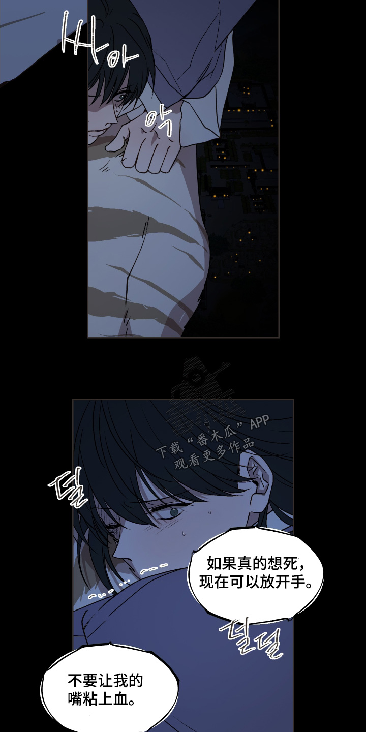 白虎之魂礼包漫画,第29章：夜空1图