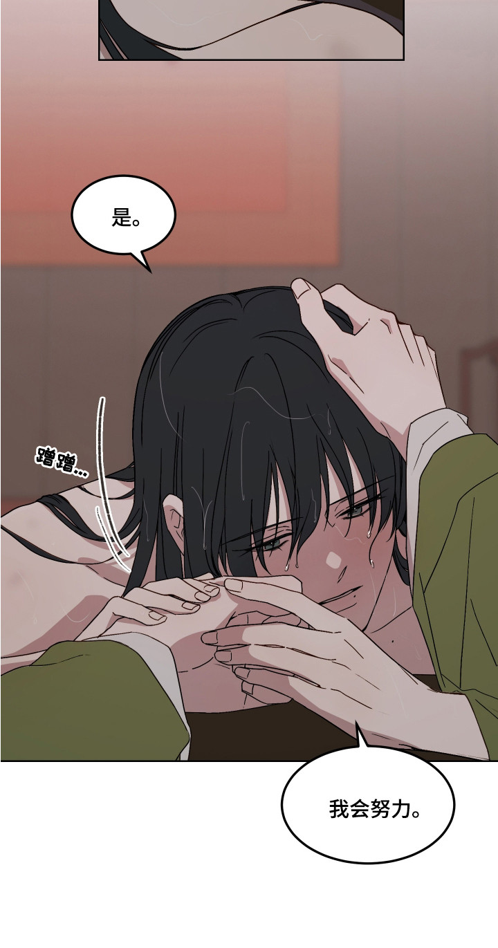 白虎之魂礼包漫画,第7章：泄愤4图