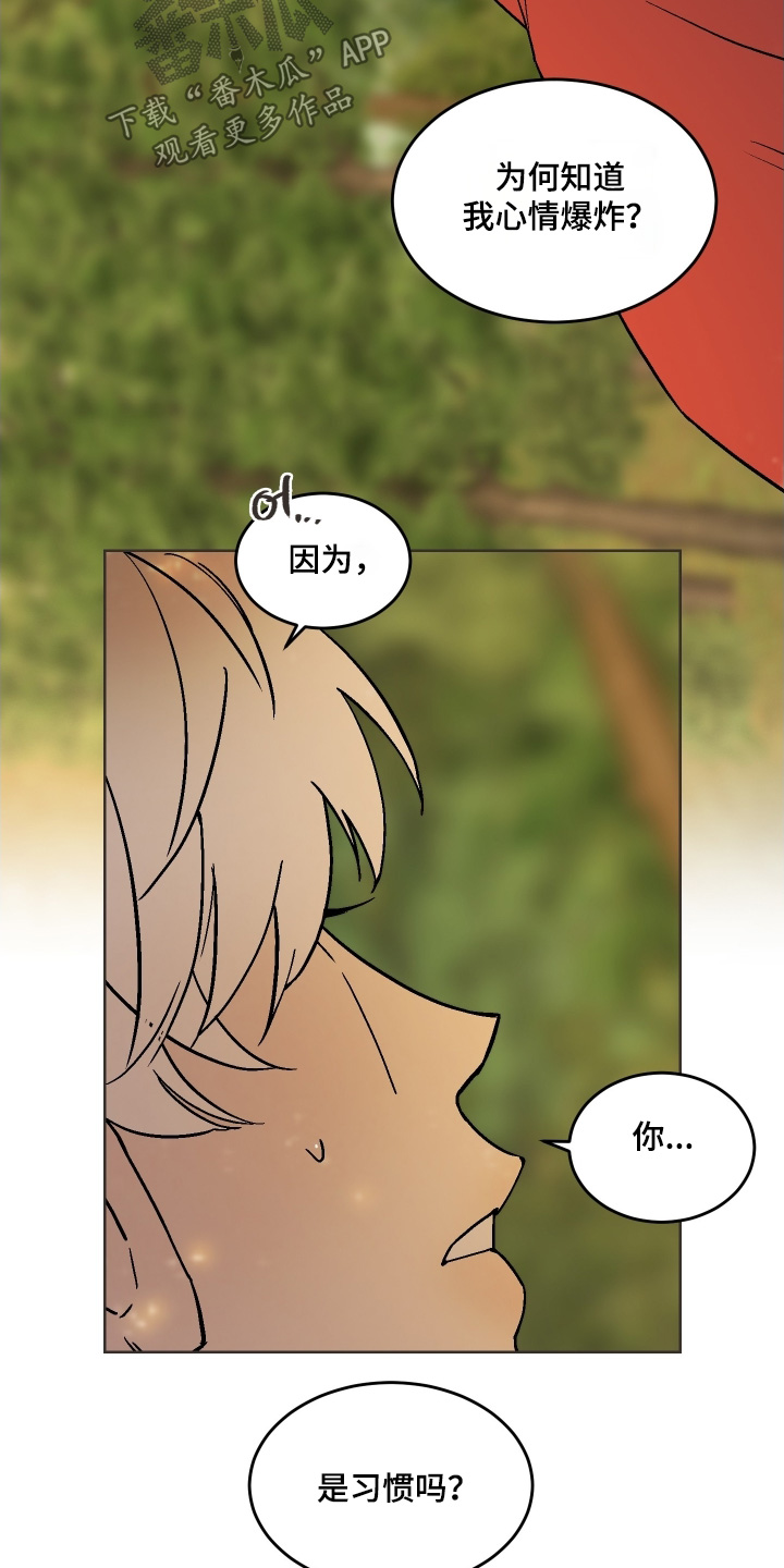 白虎之王漫画,第36章：因为你习惯了4图