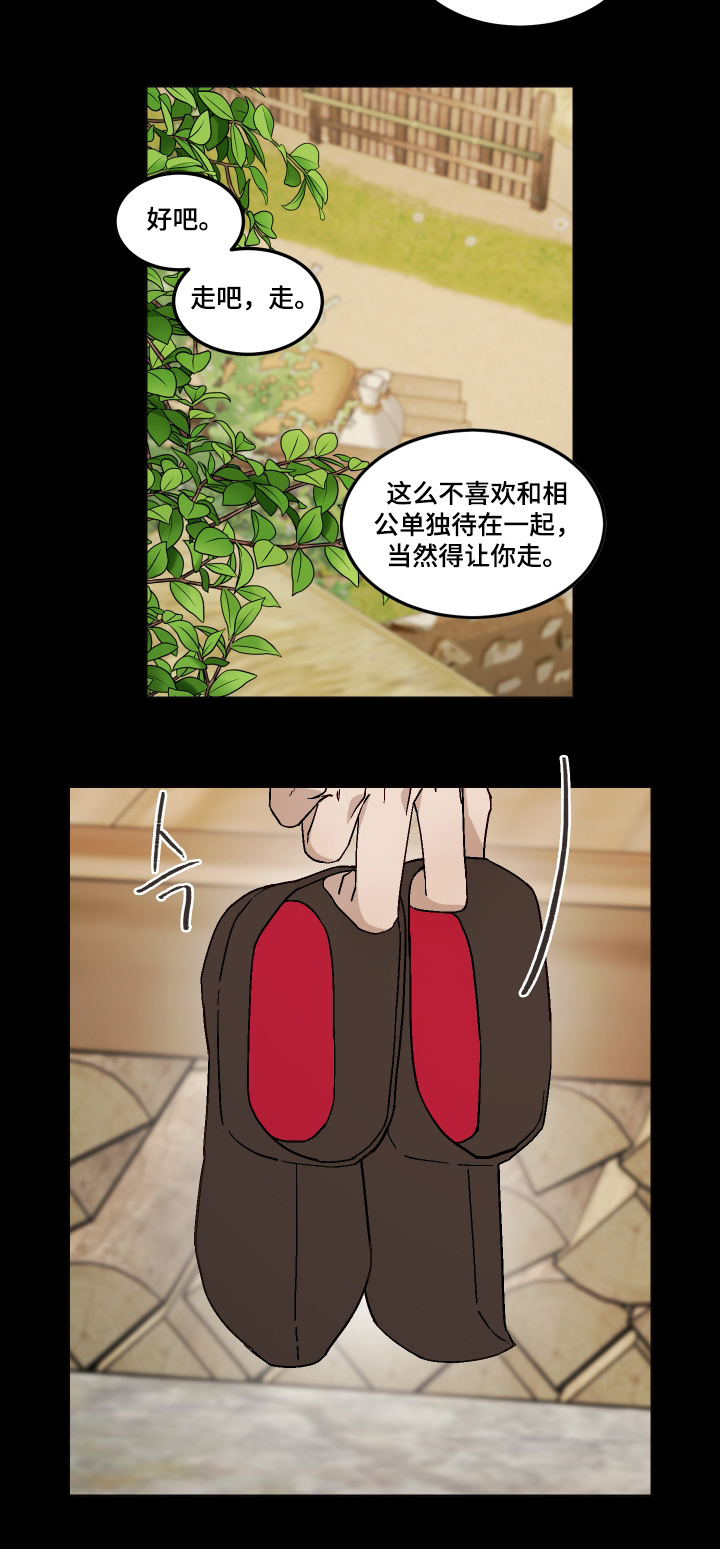 白虎之王漫画,第23章：看书1图