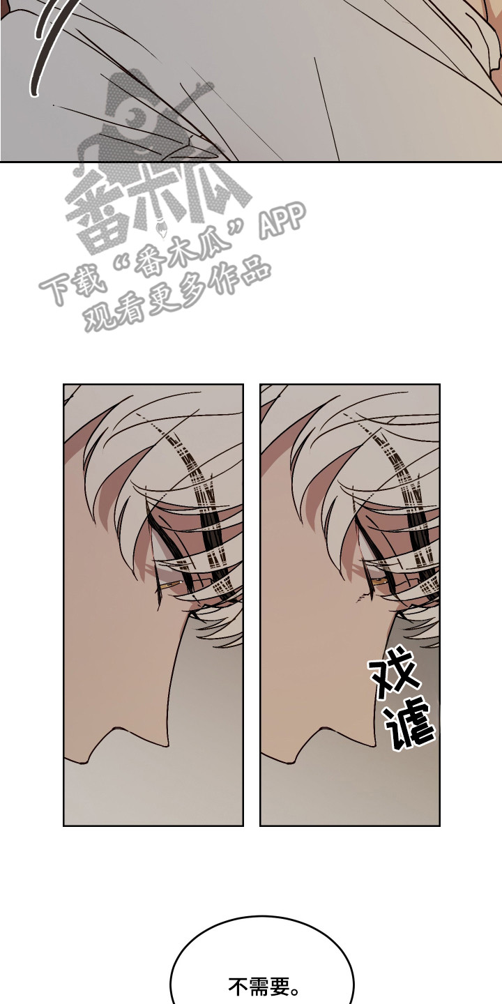 白虎之王漫画,第4章： 神兽4图