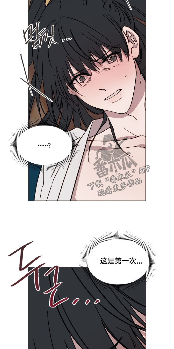 白虎之王漫画,第44章：多让人心疼4图