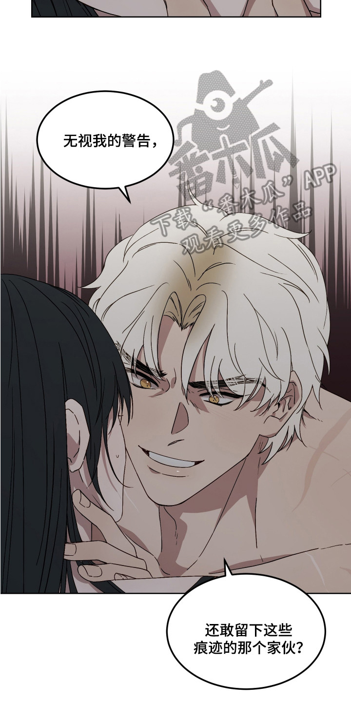 白虎之王漫画,第9章：职责3图
