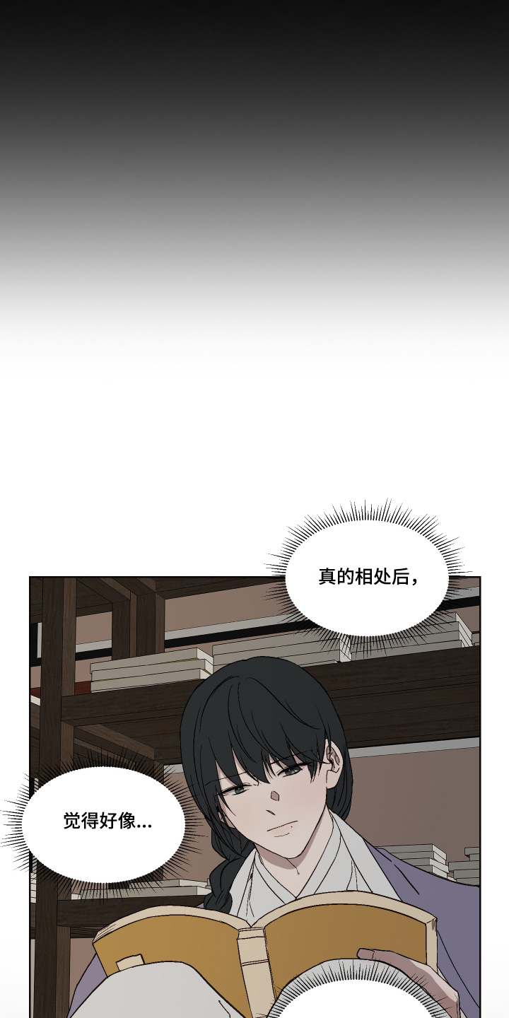 白虎之王漫画,第24章：帮你解决4图