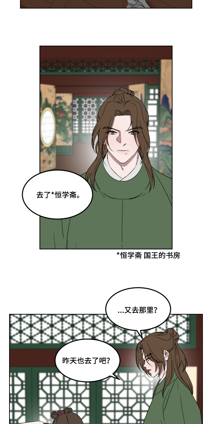 白虎之王漫画,第23章：看书1图