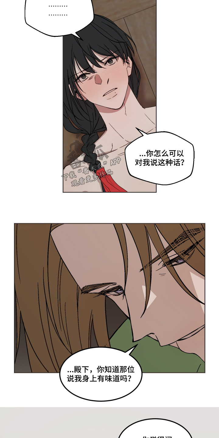 白虎之王漫画,第25章：你想做什么4图