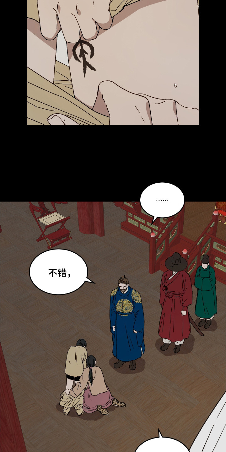 白虎之魂礼包漫画,第1章：胎人5图