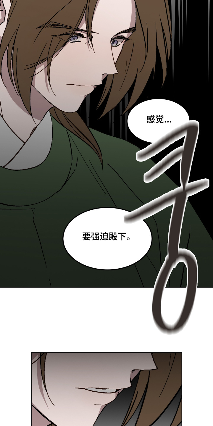 白虎之王漫画,第19章：要阻止5图
