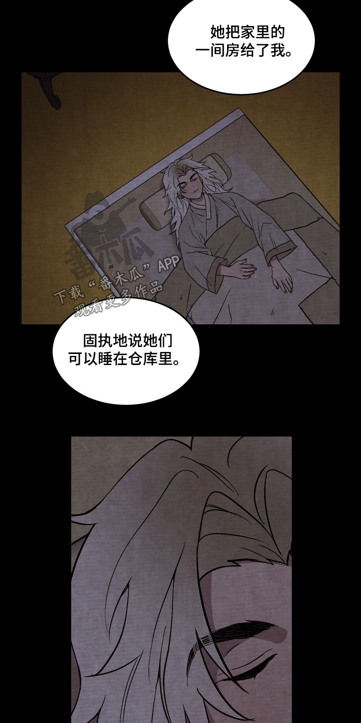 白虎之魂礼包漫画,第39章：为何要吃掉2图