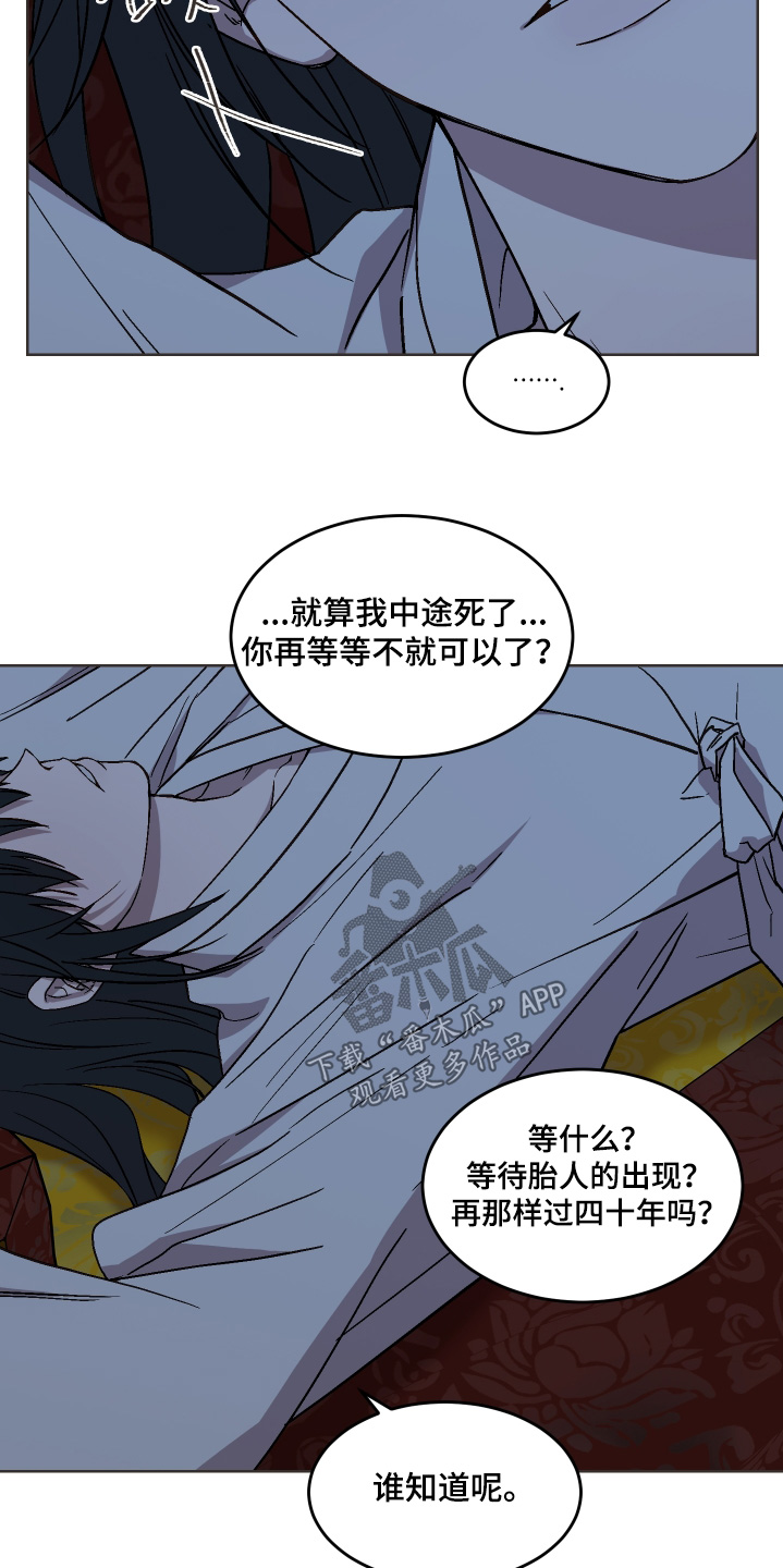 白虎之魂礼包漫画,第32章：是在担心我1图
