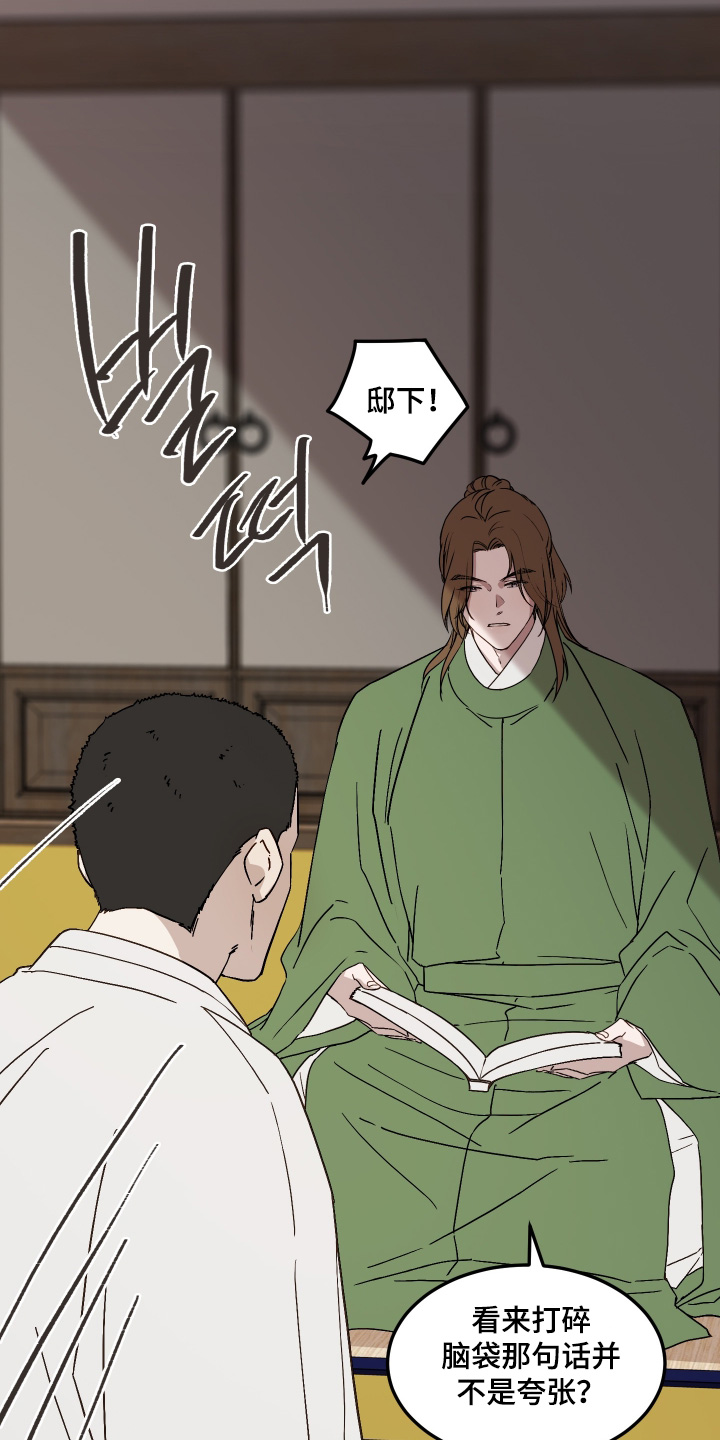 白虎之王漫画,第15章：放手2图