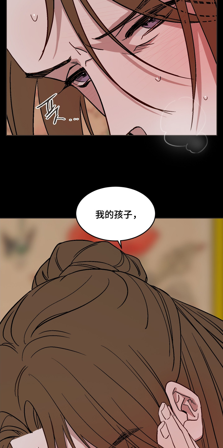 白虎之王漫画,第43章：那时候的心情2图